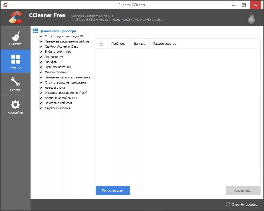 Pro версия ccleaner. Программа ccleaner. ccleaner виндовс 7. ccleaner для windows 10 pro. чистка реестра.