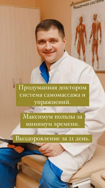 Новая гимнастика для шеи от доктора шишонина 2019. Советы доктора шишонина. Советы доктора шишонина. Шишонин упражнения для шеи. Александр шишонин книги.