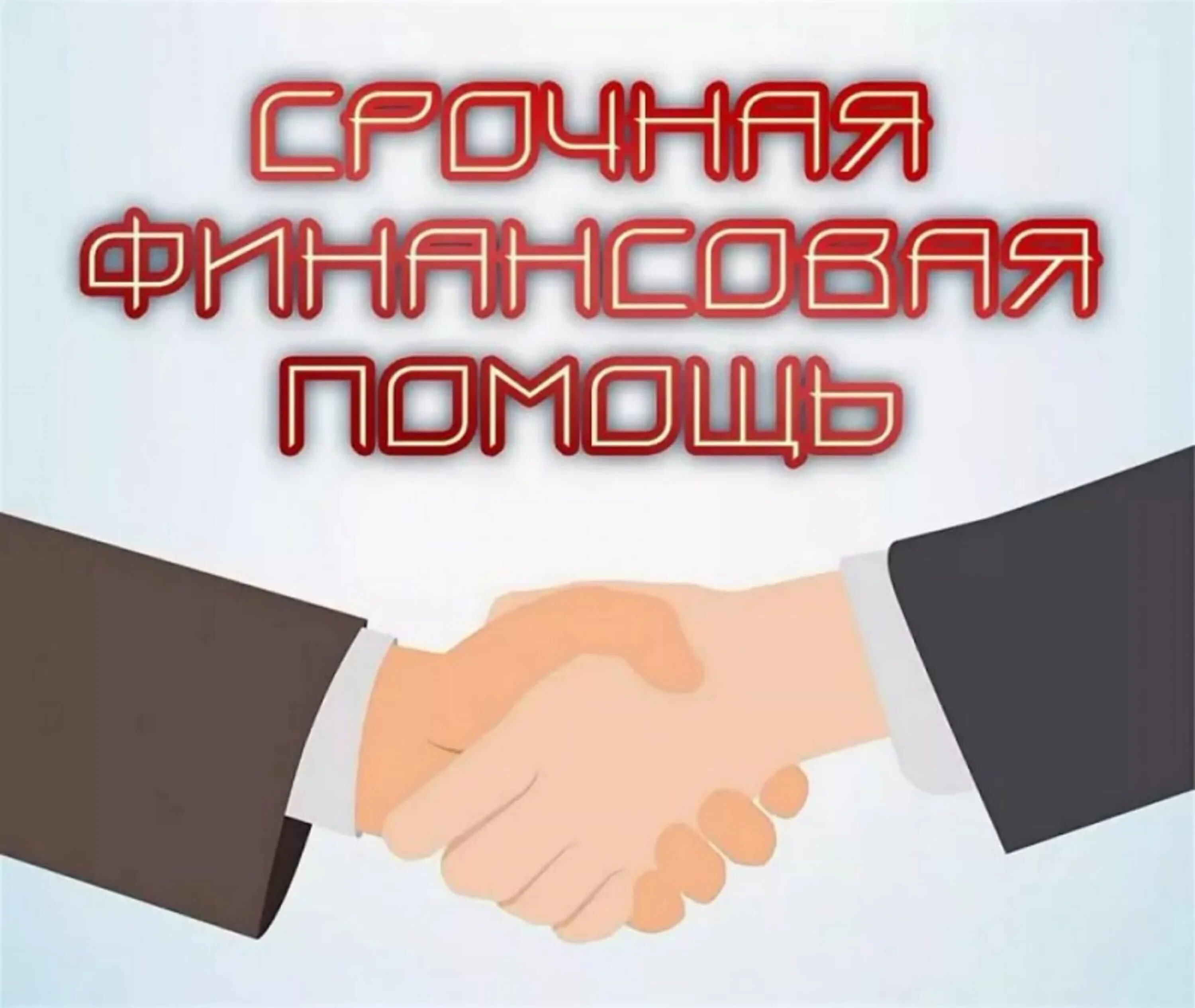 Парень с кучей денег. Деньги займ. Богатый человек с деньгами. Дает деньги. Окажу безвозмездную финансовую помощь!.