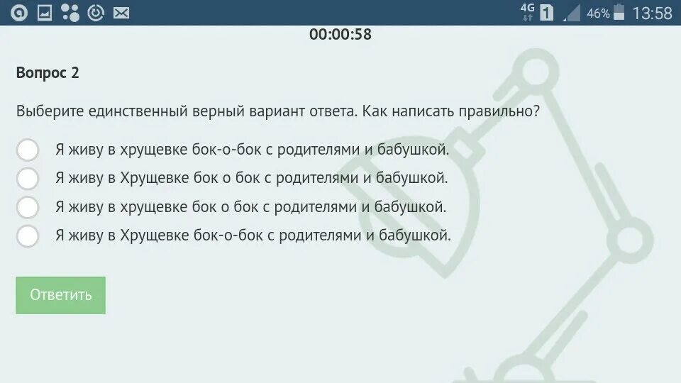 На вопросы даны ответы. Единственно что как пишется. ответы на вопросы онлайн. дайте ответы на вопросы. единственный как пишется.