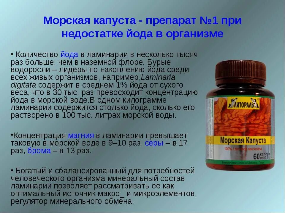 Сколько пить йод. Лекарства при дефиците йода в организме. Повышение йода в организме лекарства. Препараты при недостатке йода. Йод лекарство.