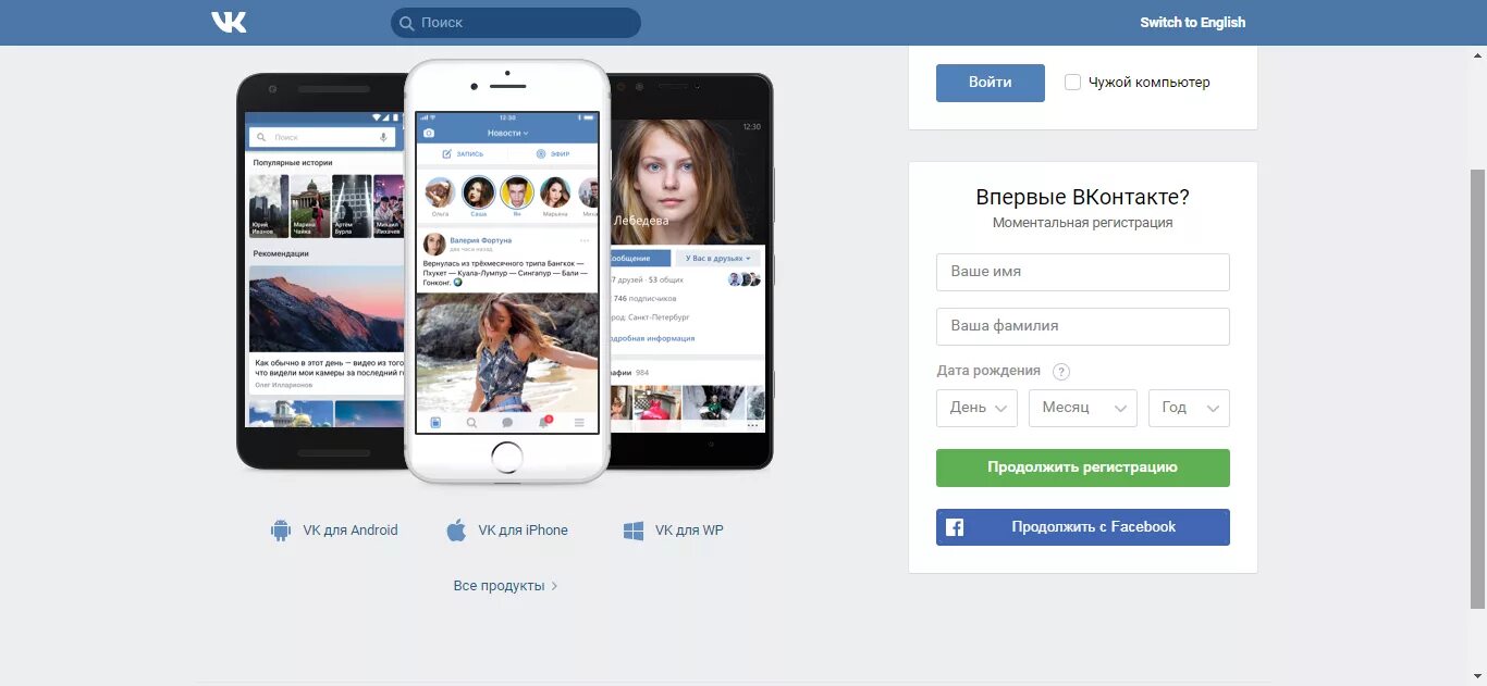 Новое вк зайти. ВКОНТАКТЕ мобильная. Страница ВК мобильная версия. ВКОНТАКТЕ через компьютер. Страница ВК через компьютер.