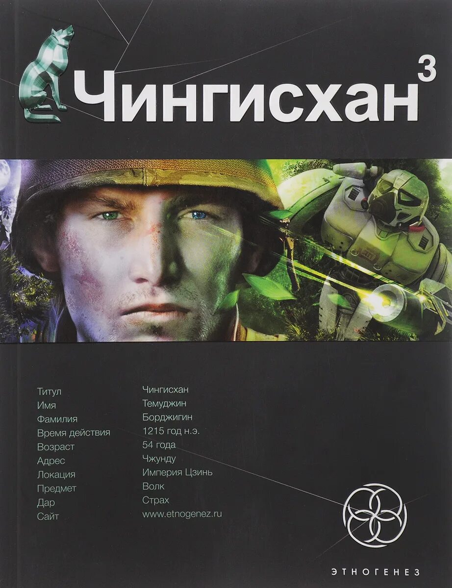 Боец 3 читать