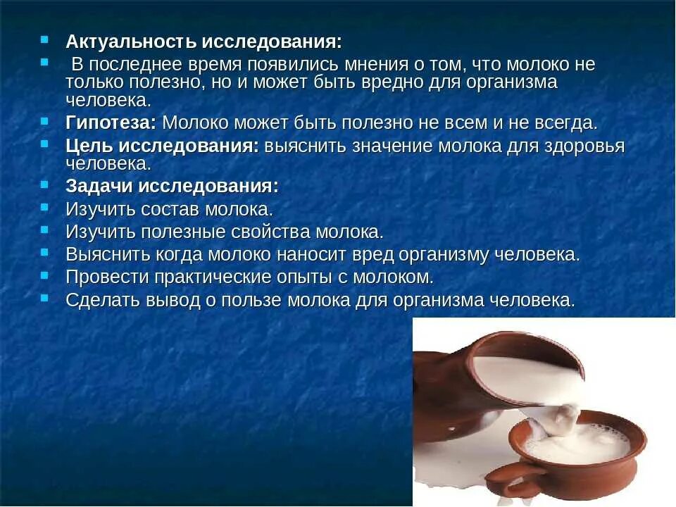 Вред сырого. Молоко полезно для здоровья. вред молока. молоко польза для здоровья. молоко вредно для здоровья.