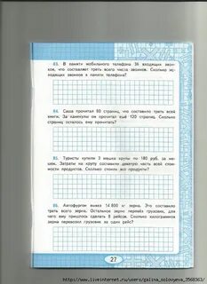 Автобус проехал 4 17 дороги какова длина