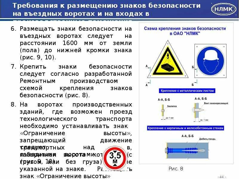 Где крепятся знаки. Знак безопасности. Знаки в производственных помещениях. Габаритный знак. Информационные знаки безопасности.