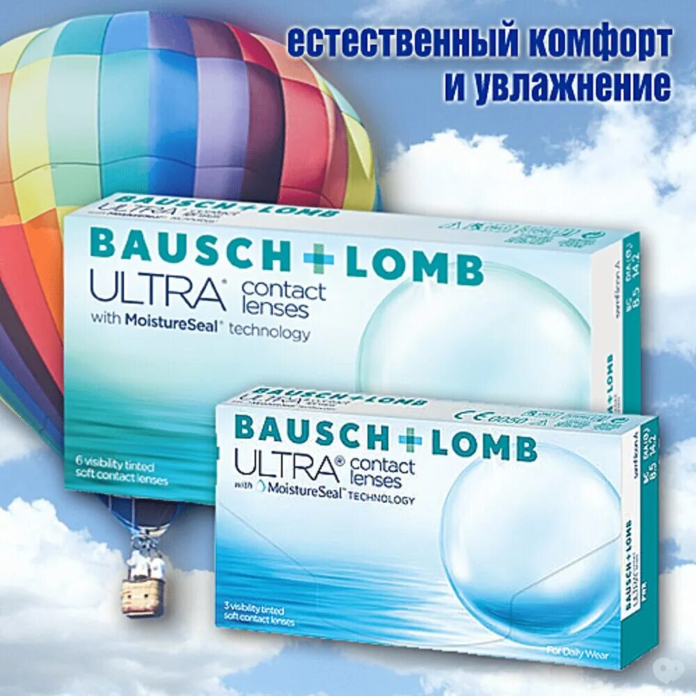 Линзы Bausch Lomb Ultra. Bausch+Lomb Ultra (3 линзы). Линзы Бауш Ломб ультра. Bausch Lomb 8.8 кривизна.