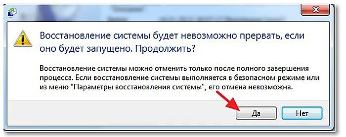 Восстановление системы из точки завершено. Завершение процесса восстановления Windows. Параметры восстановления системы Windows 7 что делать. Запуск восстановления системы интернета.