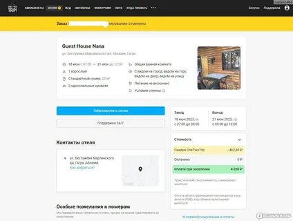 Портал претензий