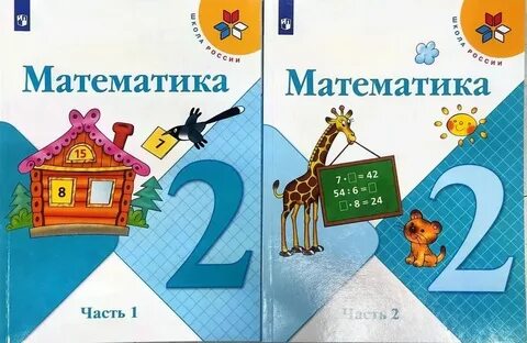 Математика моро страница 15 номер 78