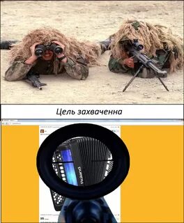 Мем снайпер