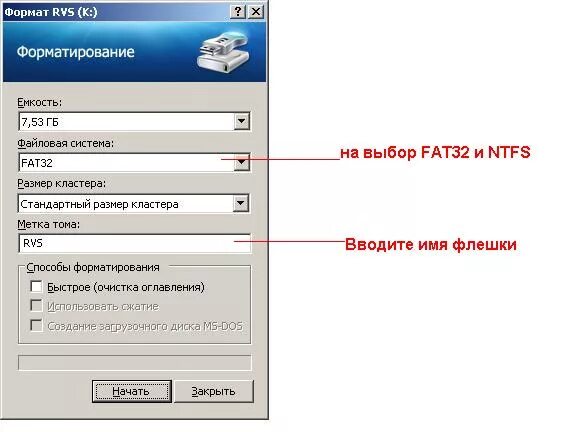 Формат флешки лучше