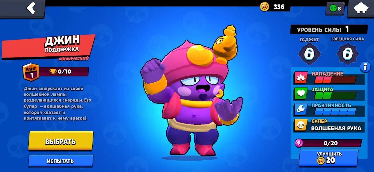 Сколько золота надо на 9 уровень на бравл. Звёздная сила brawl stars. Уровни прокачки бравл старс. Игроки бс. 11 уровень силы в бравл старс.