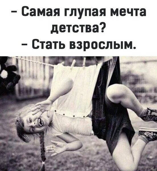 Тупые блондинки приколы. Она еще глупая. Если женщина умна за собой следит. Мемы про глупость. Глупая женщина следит.