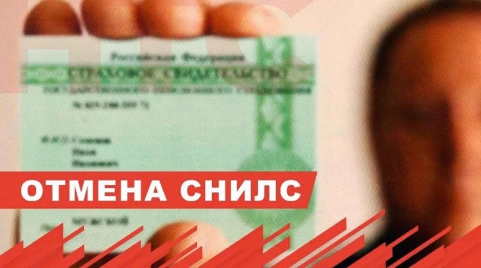 Снилс 2020 как выглядит. Снилс бумажный. Смилс. Новая форма снилс 2021. Страховое свидетельство государственного пенсионного страхования.