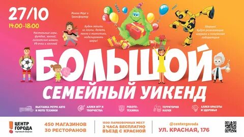 Афиша г московский
