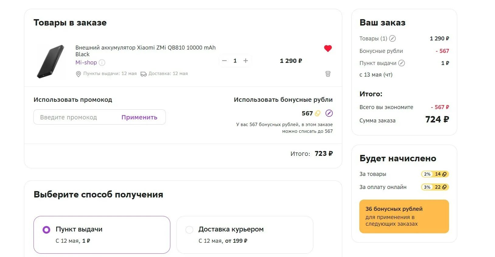 Продать промокоды сбер мегамаркет. Сбермегамаркет промокоды. Промокоды в Сбербанк мегамаркет. Мегамаркет промокод 1500. Бонусные рубли Сбер мегамаркет.