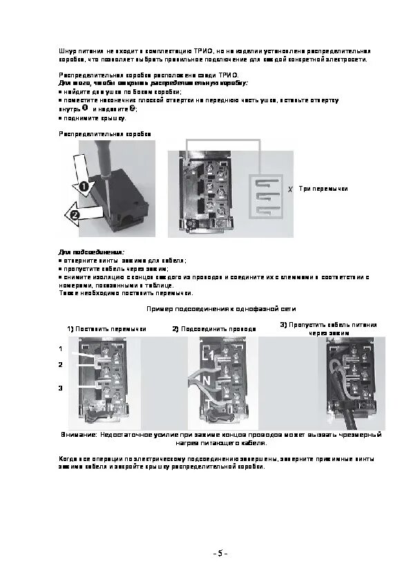Трио инструкция по применению. Канди трио 503/1. Руководство по Candy Trio. Candy Trio 503 x. Плита Канди трио инструкция