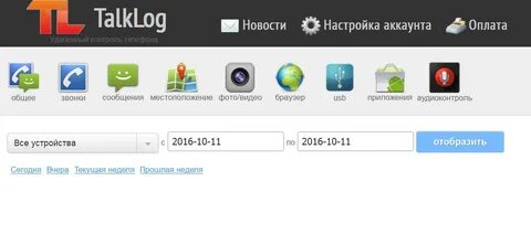 Установить приложение новости на телефон