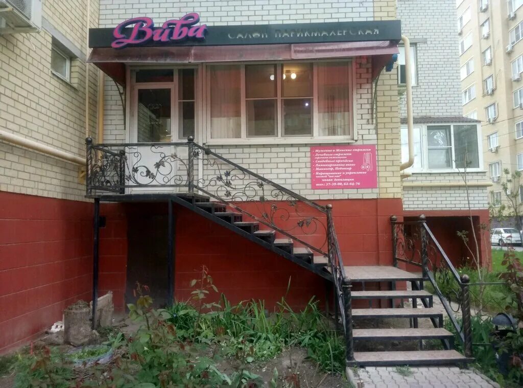 вива астрахань. магазин вива швейный в астрахани. вива данс калуга. вива астрахань. вива астрахань.