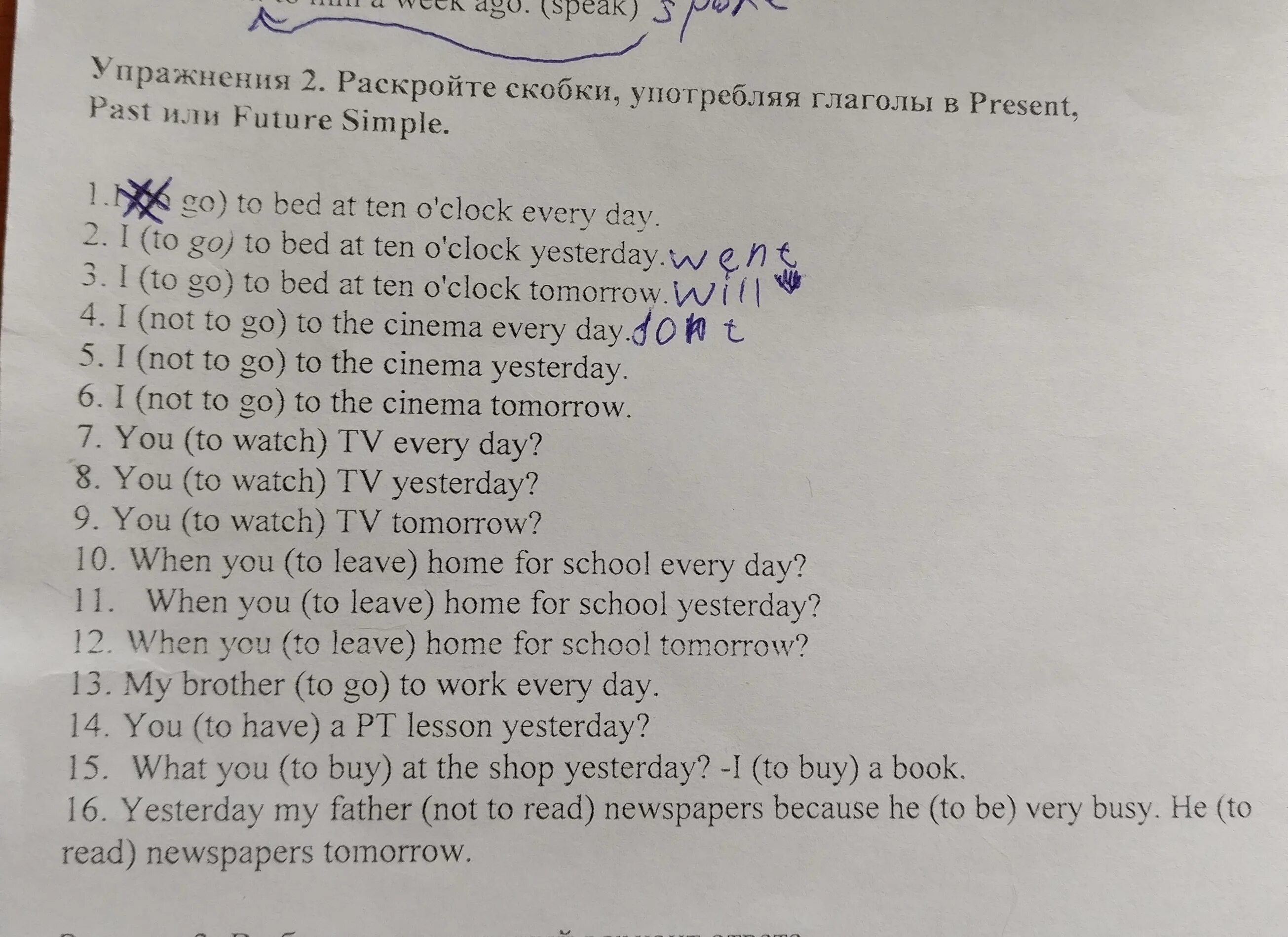 Раскрыть скобки my question answer yesterday. Раскрой скобки употребляя глаголы в present simple. Английский язык раскройте скобки употребляя глаголы в present simple. Раскройте скобки употребляя глаголы в present past или Future simple. Раскройте скобки употребляя глаголы в present и past simple.