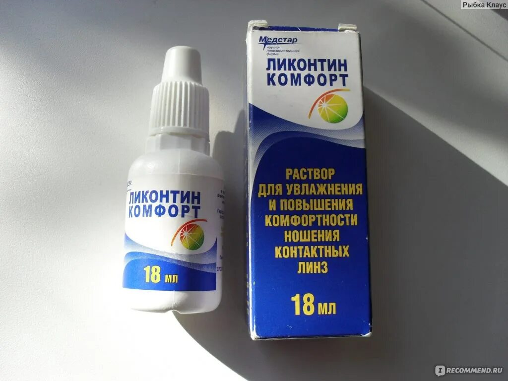 Ликонтин комфорт 18 миллилитров. Медстар капли ликонтин комфорт. Капли ликонтин комфорт (18мл). Ликонтин аналоги. Увлажняющие капли «ликонтин-комфорт-нео» (18 мл).