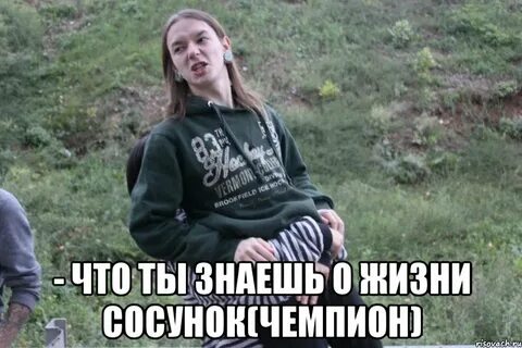 Сосунок