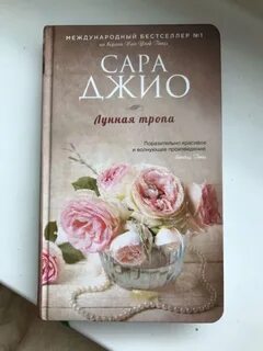 Песня лунная тропа