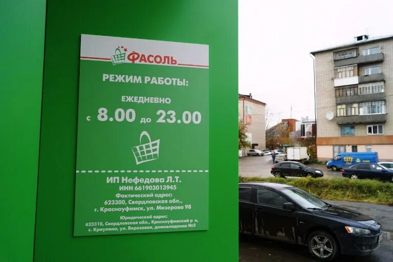 Фасоль режим работы