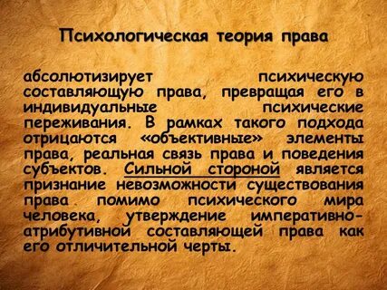 Психологическая теория представители и суть теории