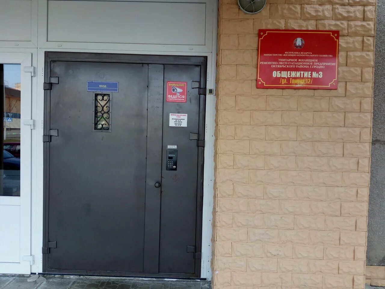 жилищное ремонтно эксплуатационное предприятие