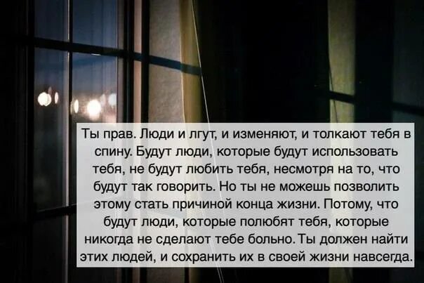 Человек болен другим человеком. Почему люди врут любимым. Изменить человека. Почему люди лгут. Если человек постоянно врет.