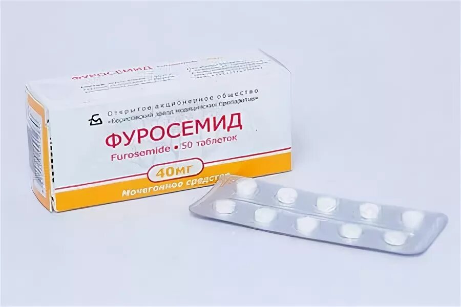 Фуросемид ТБ 40мг n50. Фуросемид 40 мг таблетки. Фуросемид упаковка. Фуросемид при беременности 3 триместр.