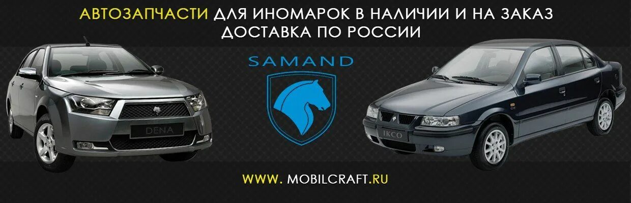 6 саманд. 8 с датчиком артикул аналоги. Рулевая рейка саманд. Сцепление samand 1. Саманд помпа артикул.