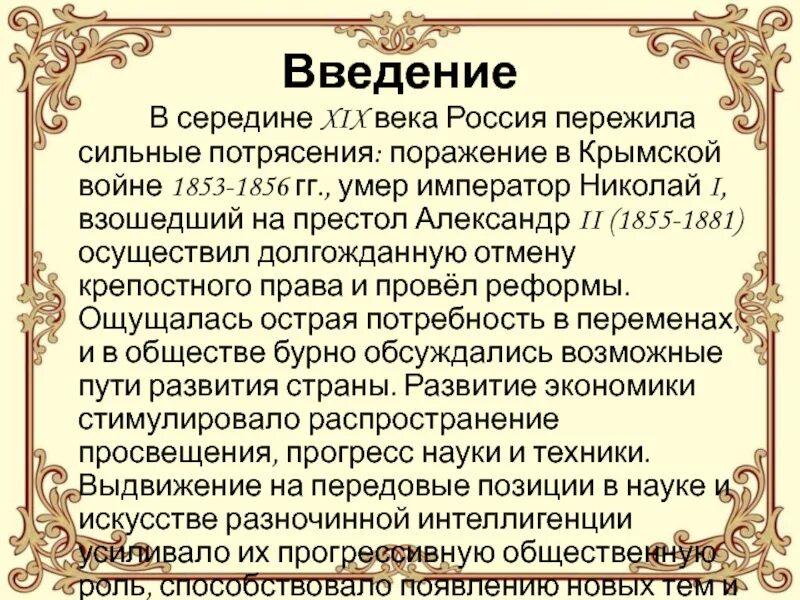 Испытала поражение. Армянская культура в 19 веке презентация.