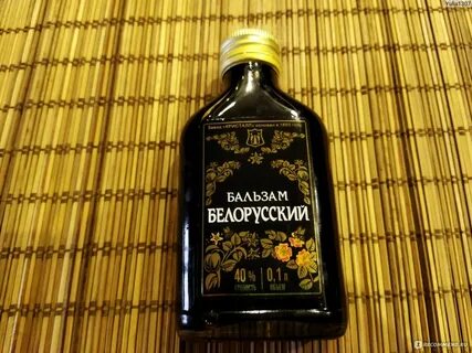 Бальзам белорусский