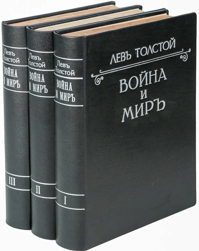 Книга в трех томах