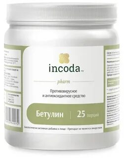 Бетулин применение