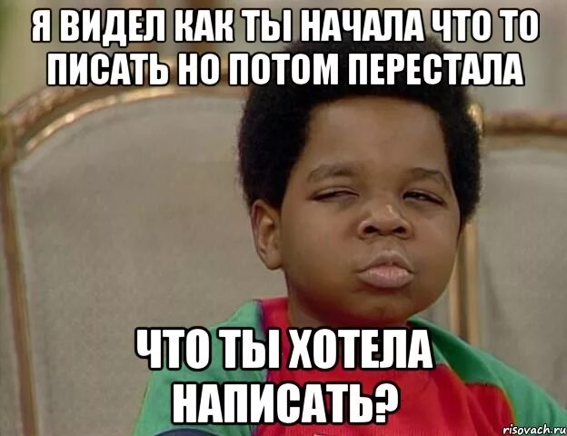Я вижу как люди записывают меня