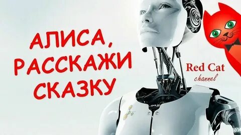 Будем отдыхать алиса
