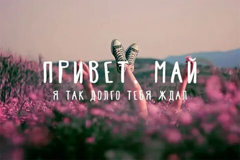 Май бути