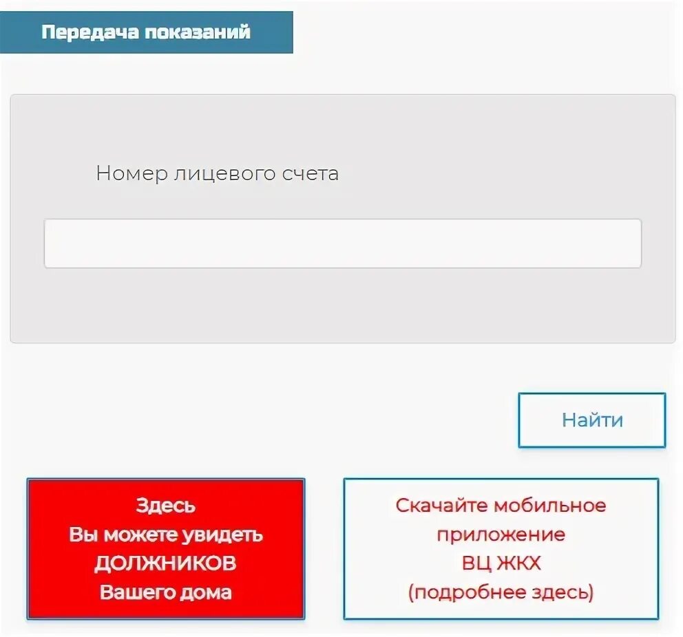 Показания горячей воды комсомольск на амуре