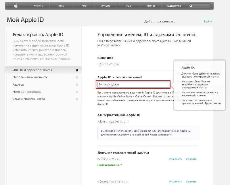 Адрес электронной почты apple. Домен почты Apple. Адрес электронной почты для Apple ID. Почта Apple ID. Электронное письмо Apple.