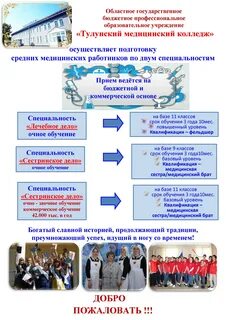 Расписания техникум тулунский