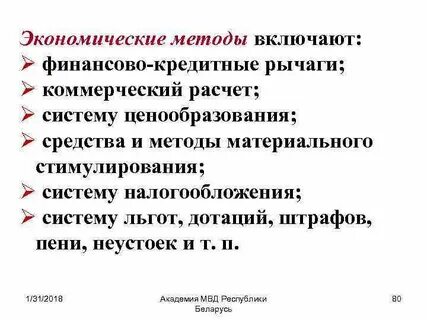 К финансовым рычагам относятся
