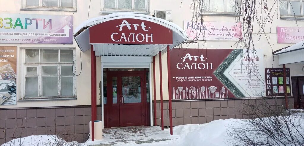 арт салон киров розы люксембург. арт салон киров розы люксембург. арт салон киров розы люксембург. арт салон киров. арт салон киров материалы.