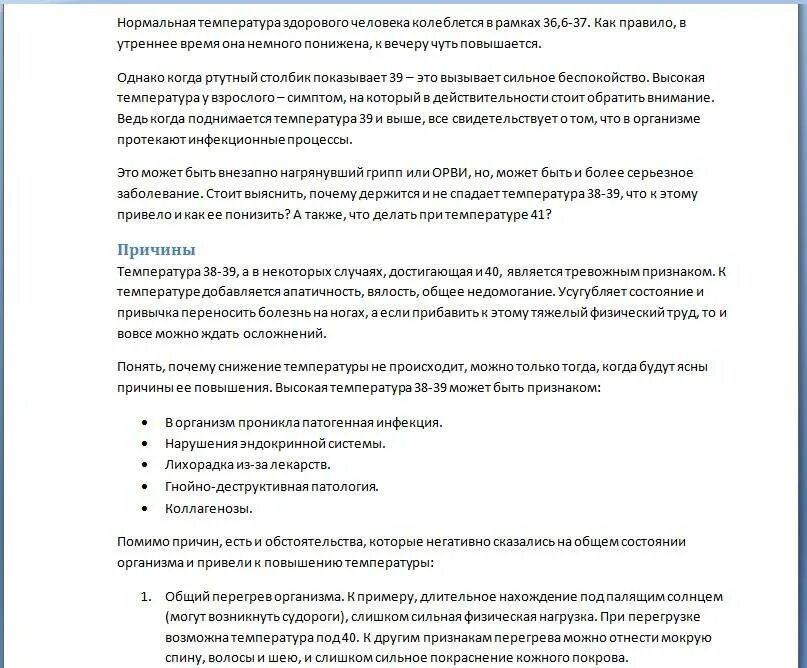 Как сбить высокую температуру у ребенка 40. Как понизить температуру 40. что делать при температуре 40. что делать если температура под 40 у взрослого. симптомы при температуре 40.