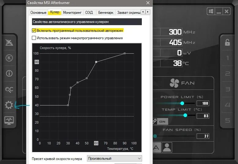 Afterburner как настроить кулер. MSI Afterburner график кулера. Кривая кулера видеокарты Afterburner. График мониторинга MSI Afterburner. MSI Afterburner для мониторинга процессора.