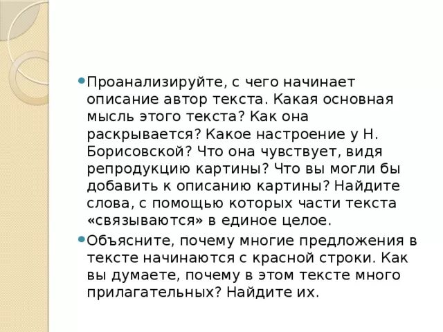 В маленькой комнате васнецова основная мысль