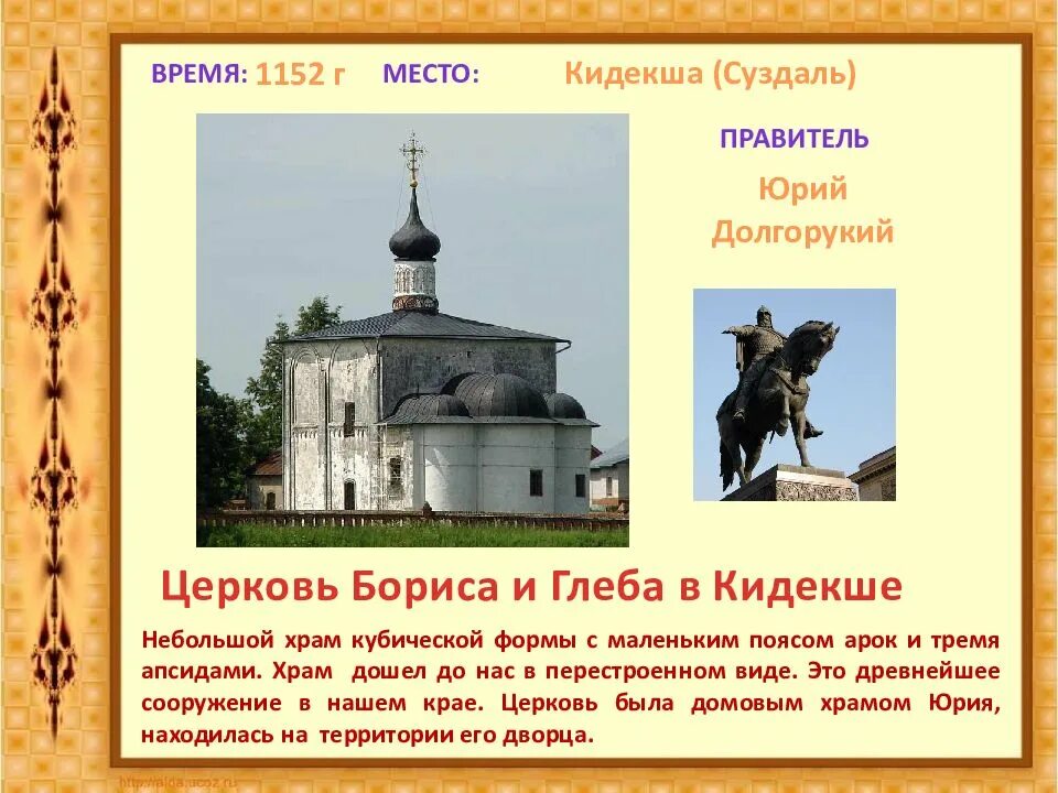 Церкви при юрии долгоруком